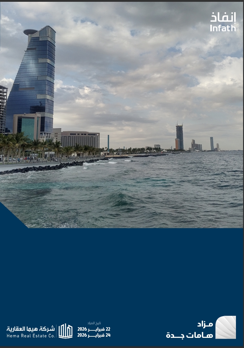 هـامات جـــدة
