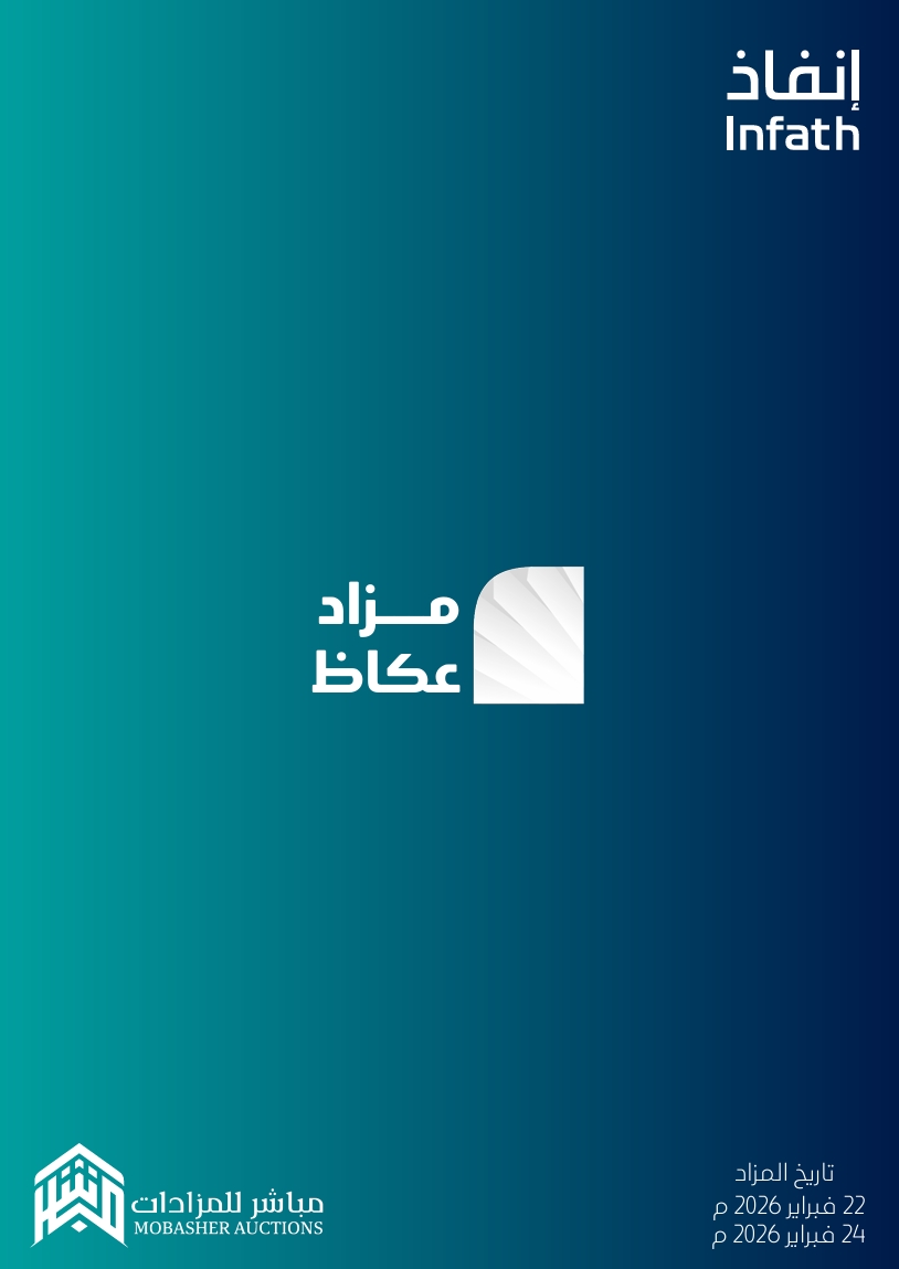 عكاظ