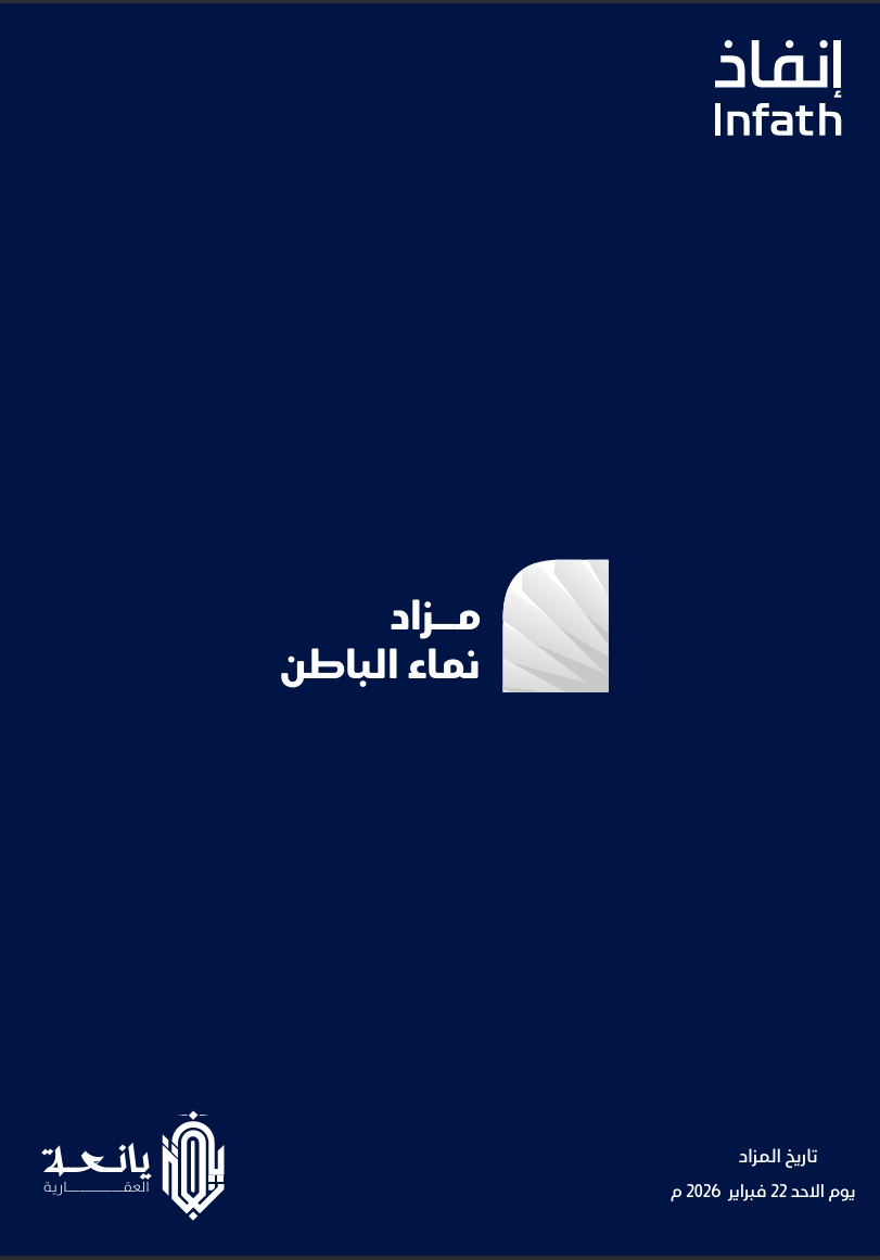 مـزاد نـمـاء الـبـاطــن