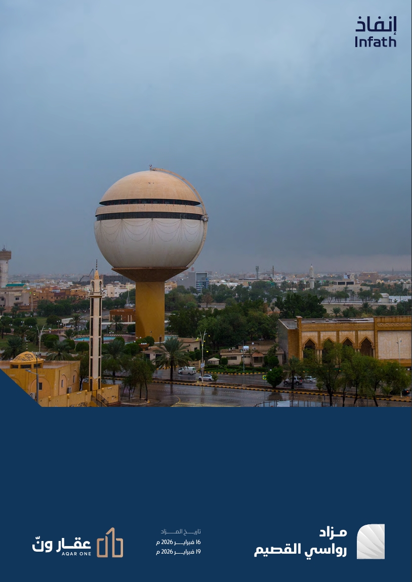 رواسي القصيم