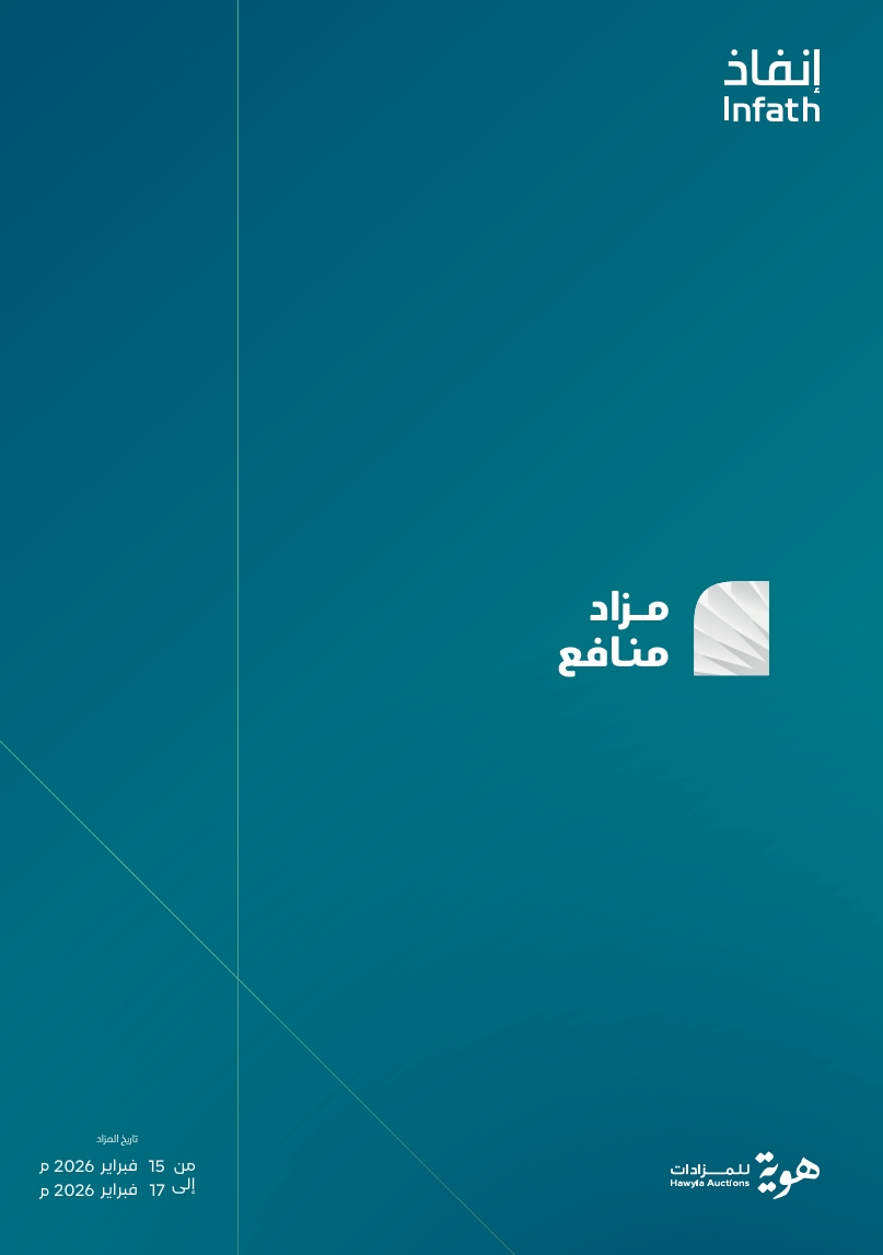 منافع