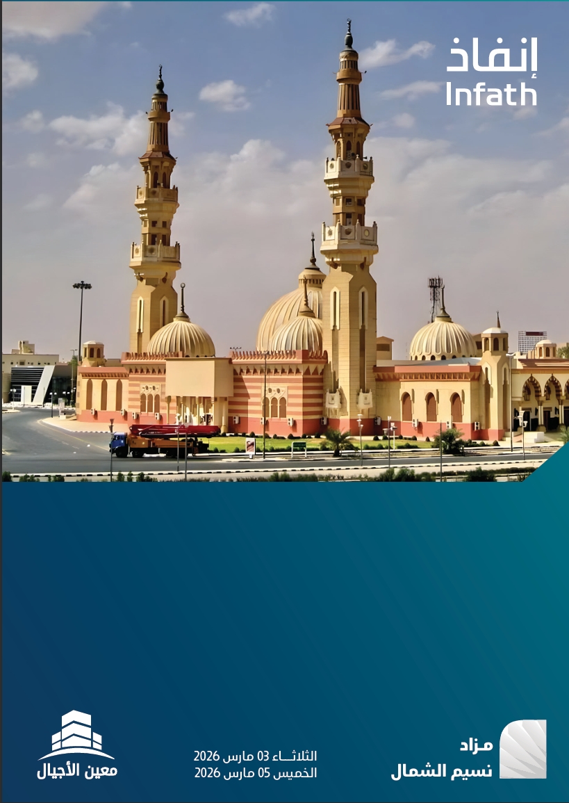 نسيم الشمال