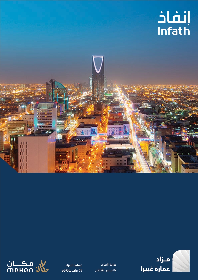 مزاد عمارة غبيرا