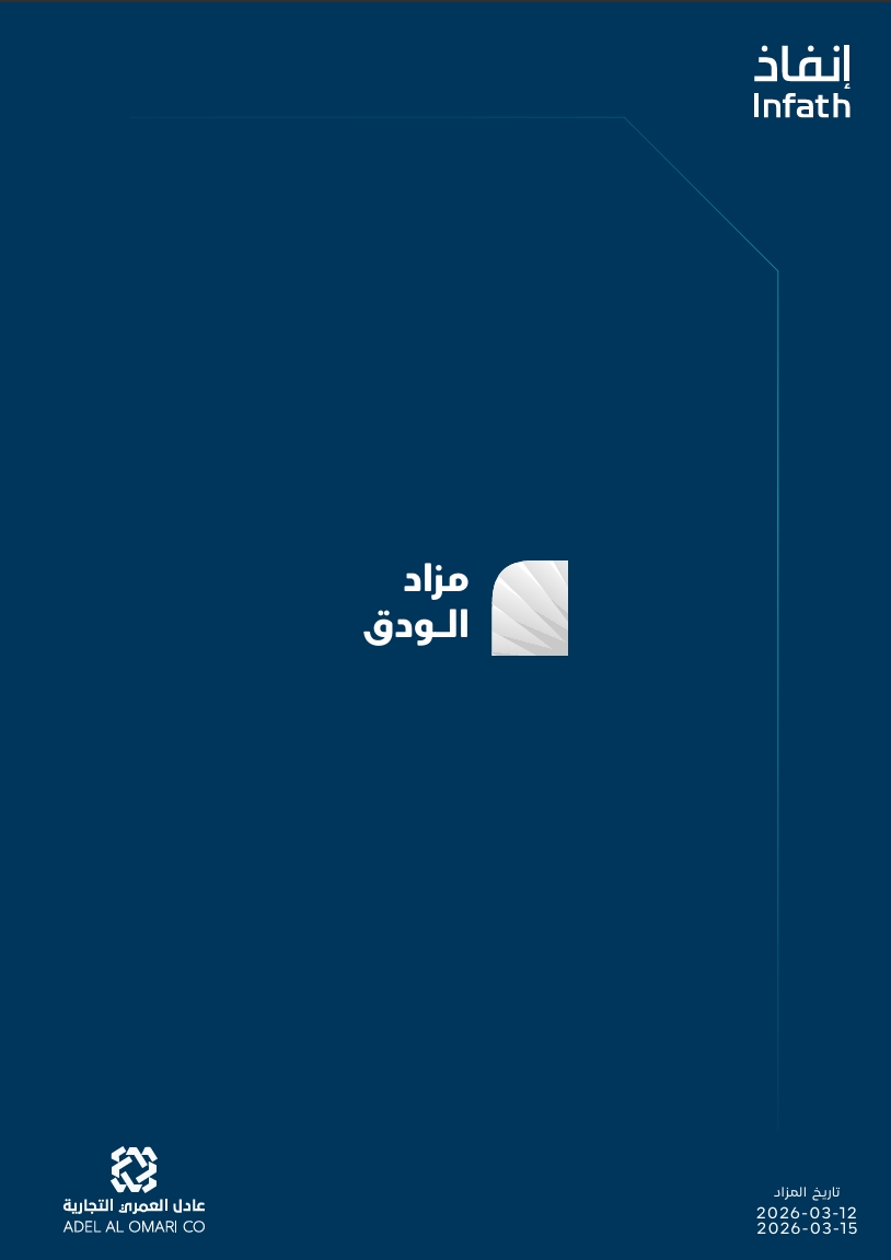 مزاد الودق
