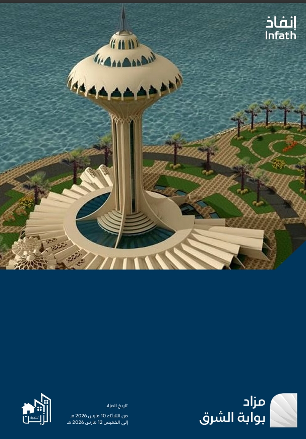 بوابة الشرق