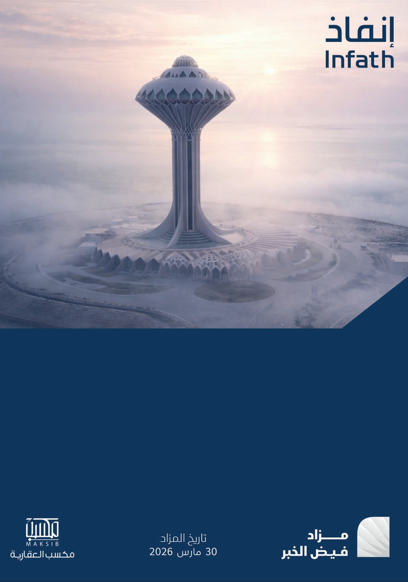 فـيـض الـخـبر