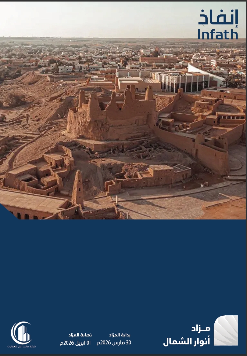 أنوار الشمال