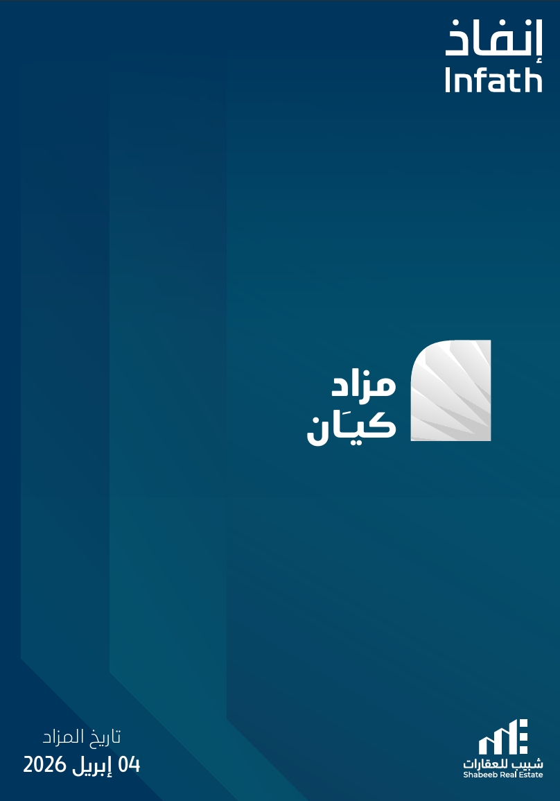 مزاد كيان