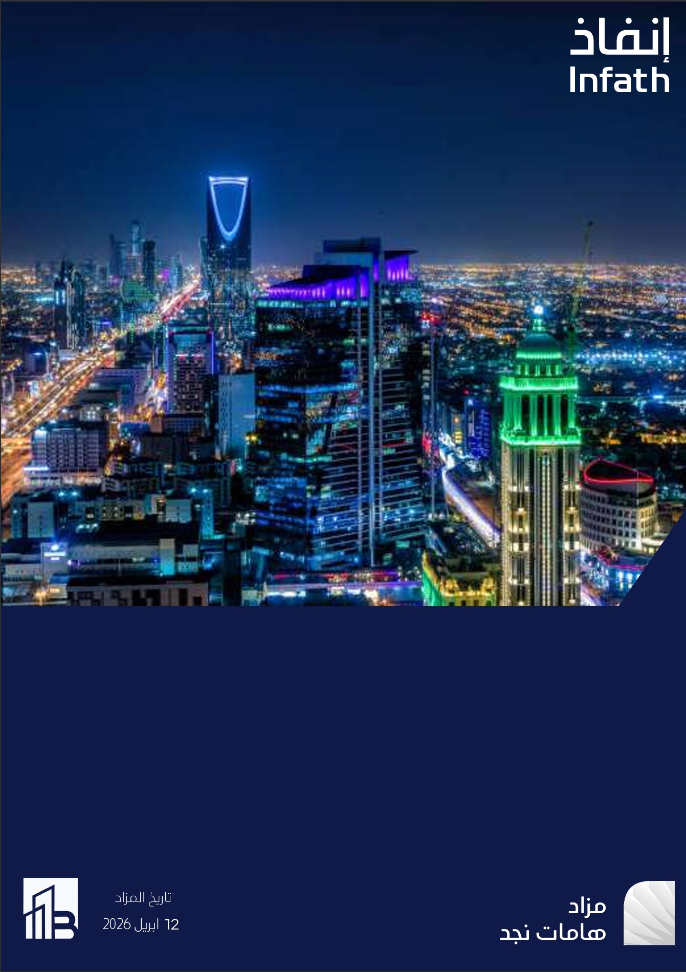 هامات نجد
