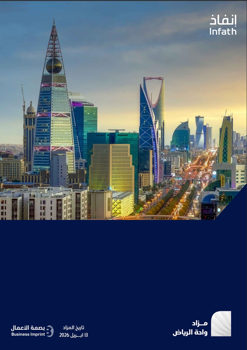 واحة الرياض
