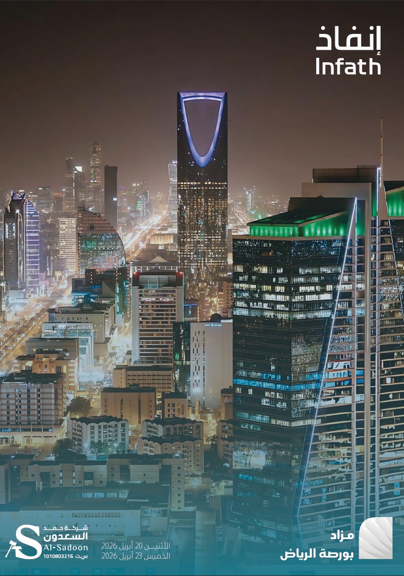 مزاد بورصة الرياض