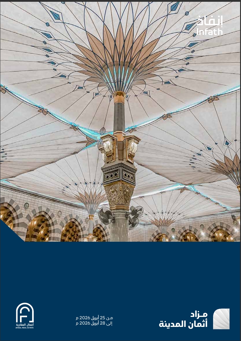 أثمان المدينة