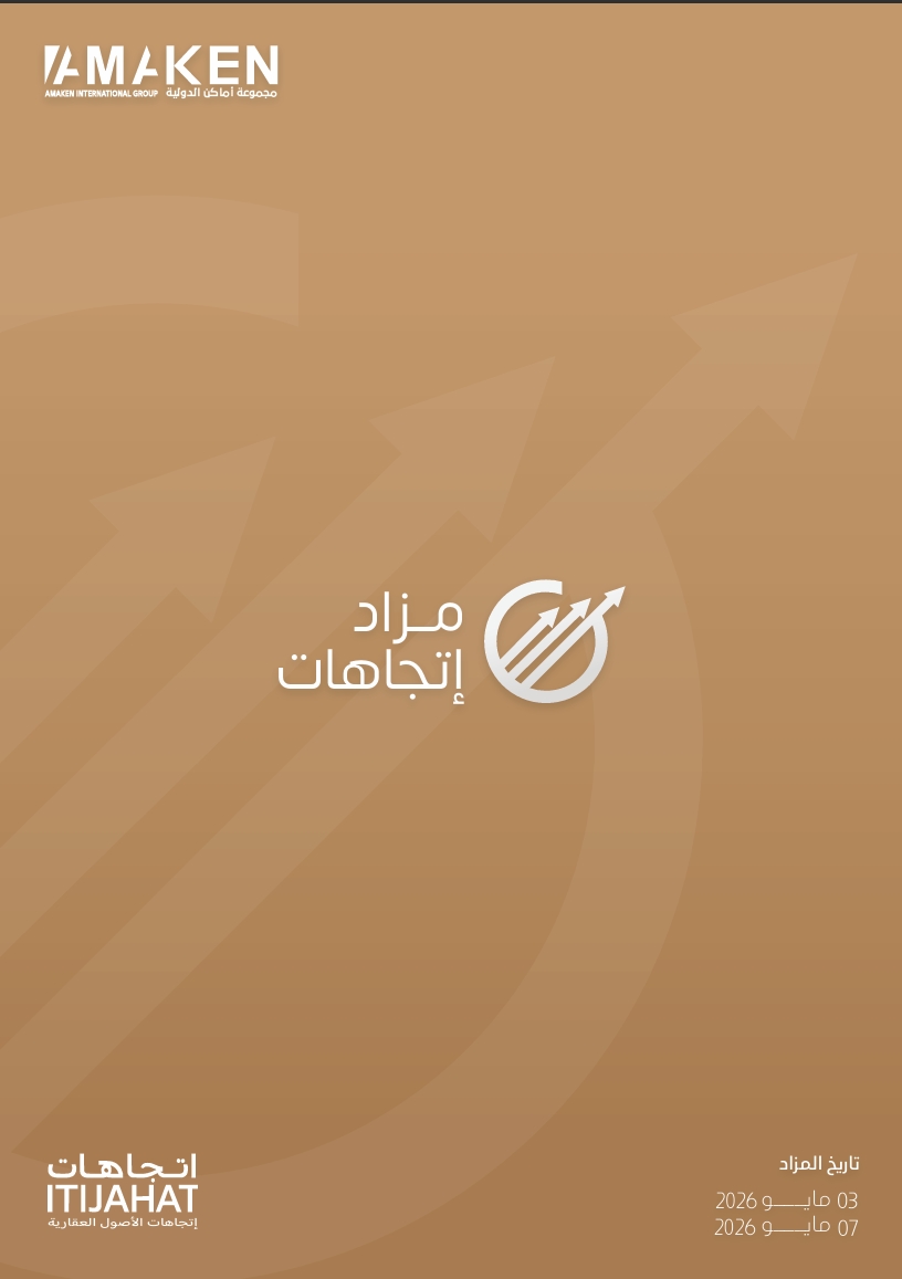 إتجاهات