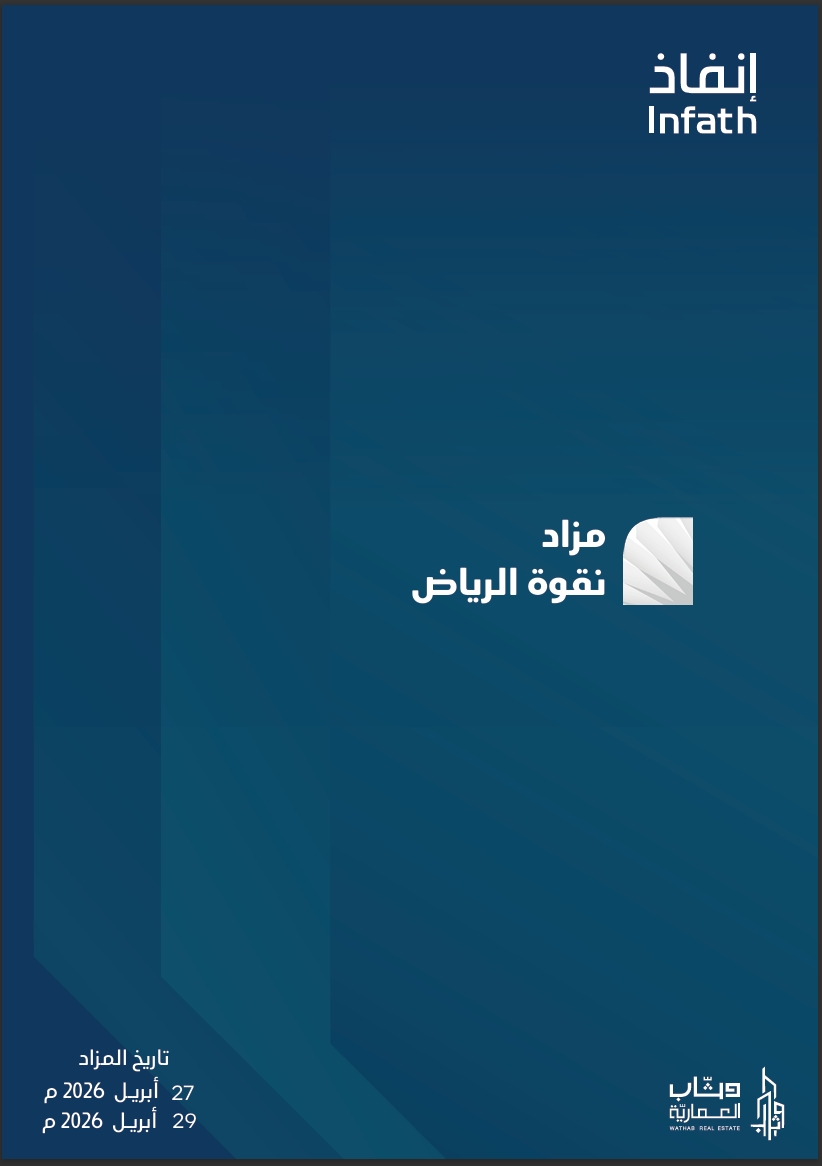 نقوة الرياض