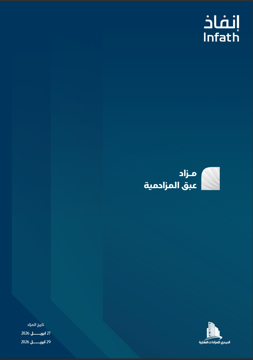 عبق المزاحمية