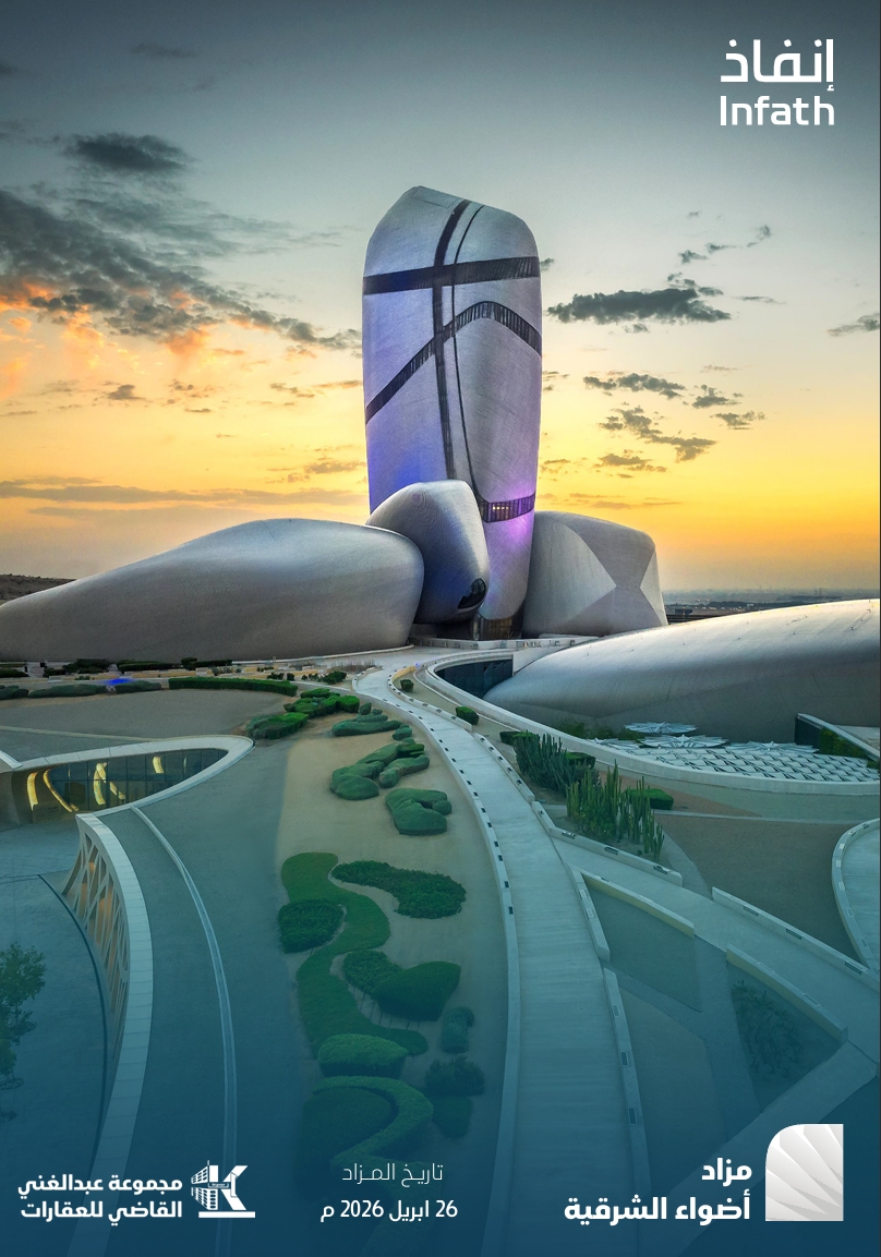 مزاد أضواء الشرقية
