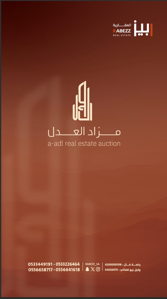 العدل