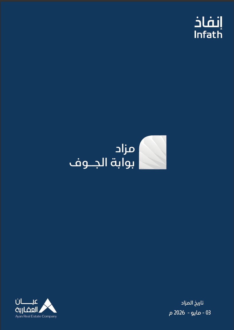بوابة الجوف