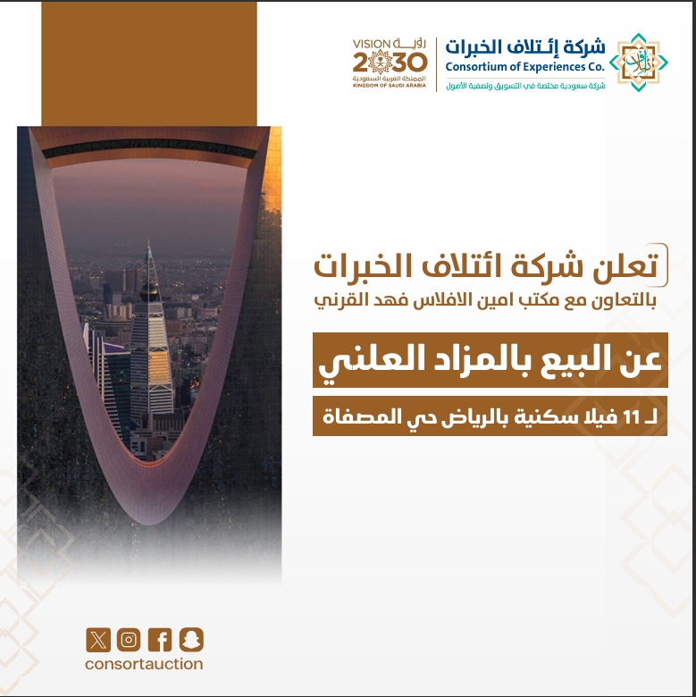 بوابة الرياض