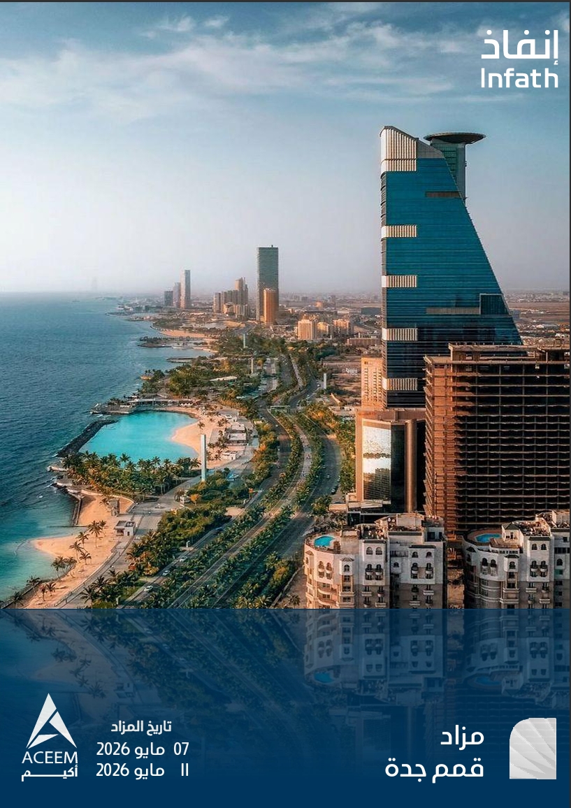 مزاد قمم جدة