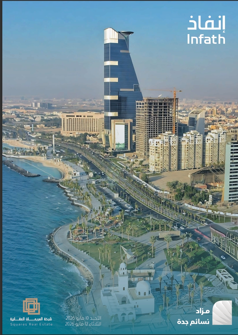 نسائم جدة
