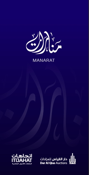 مزاد منارات