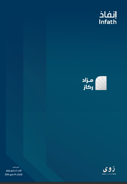 مزاد ركاز