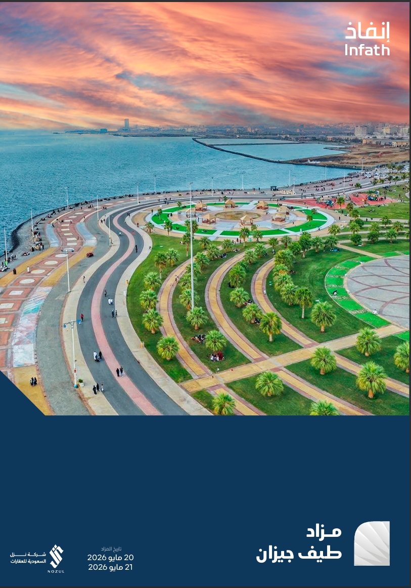 مزاد طيف جيزان
