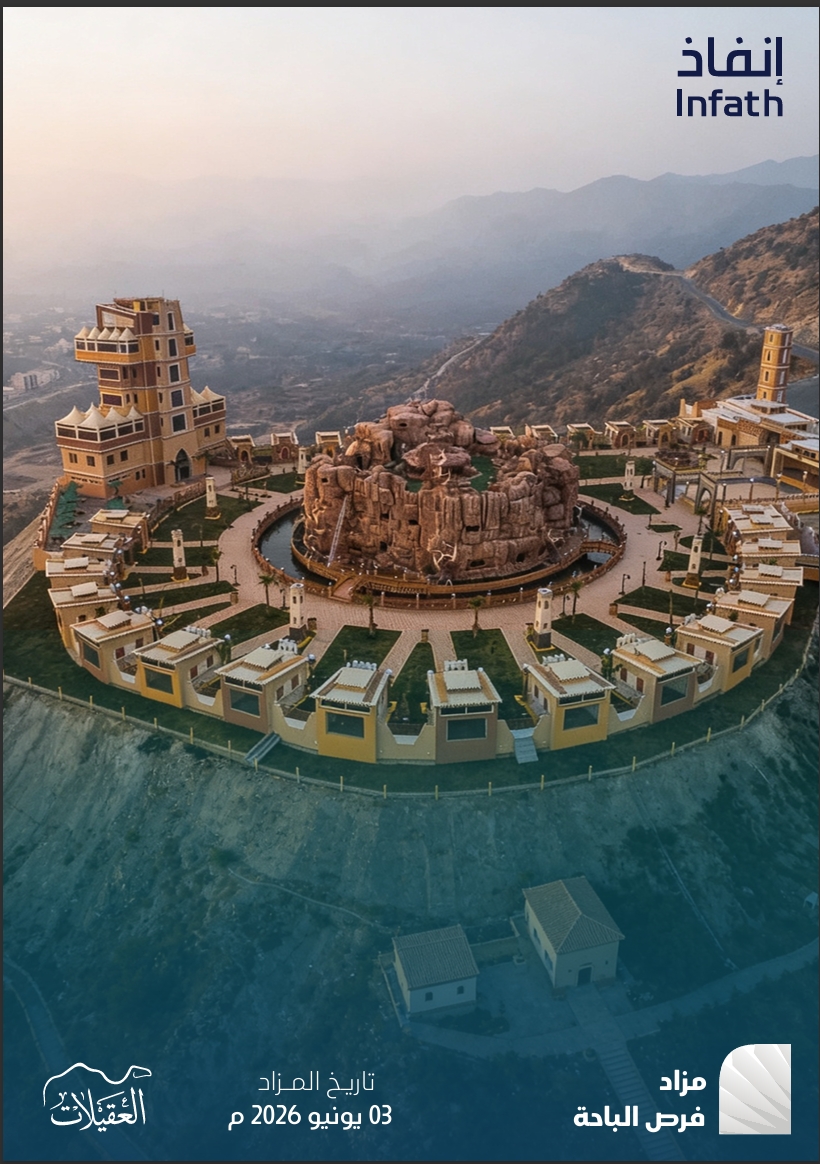 مزاد فرص الباحة