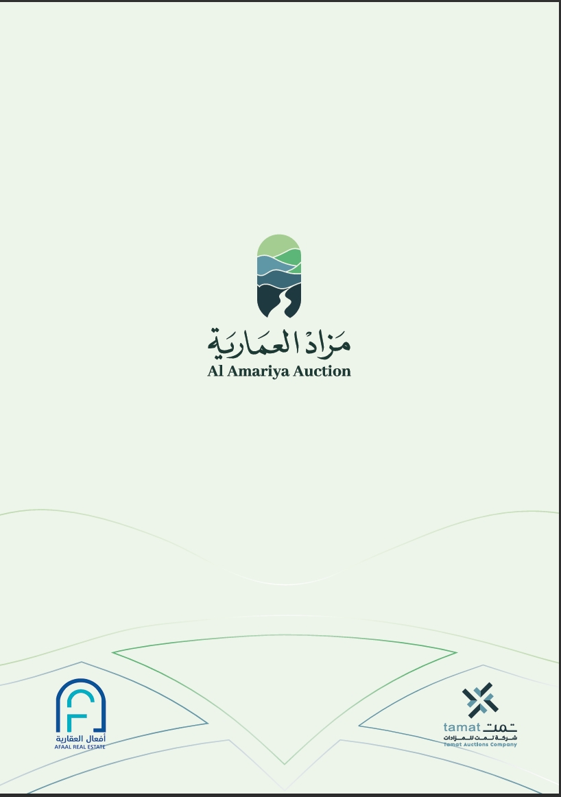 العمارية