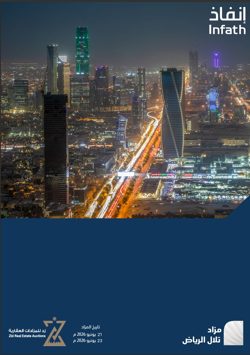 تلال الرياض