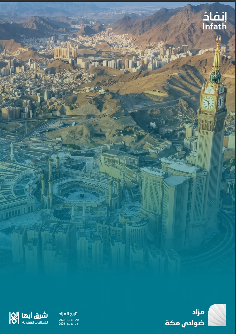 مزاد ضواحي مكة
