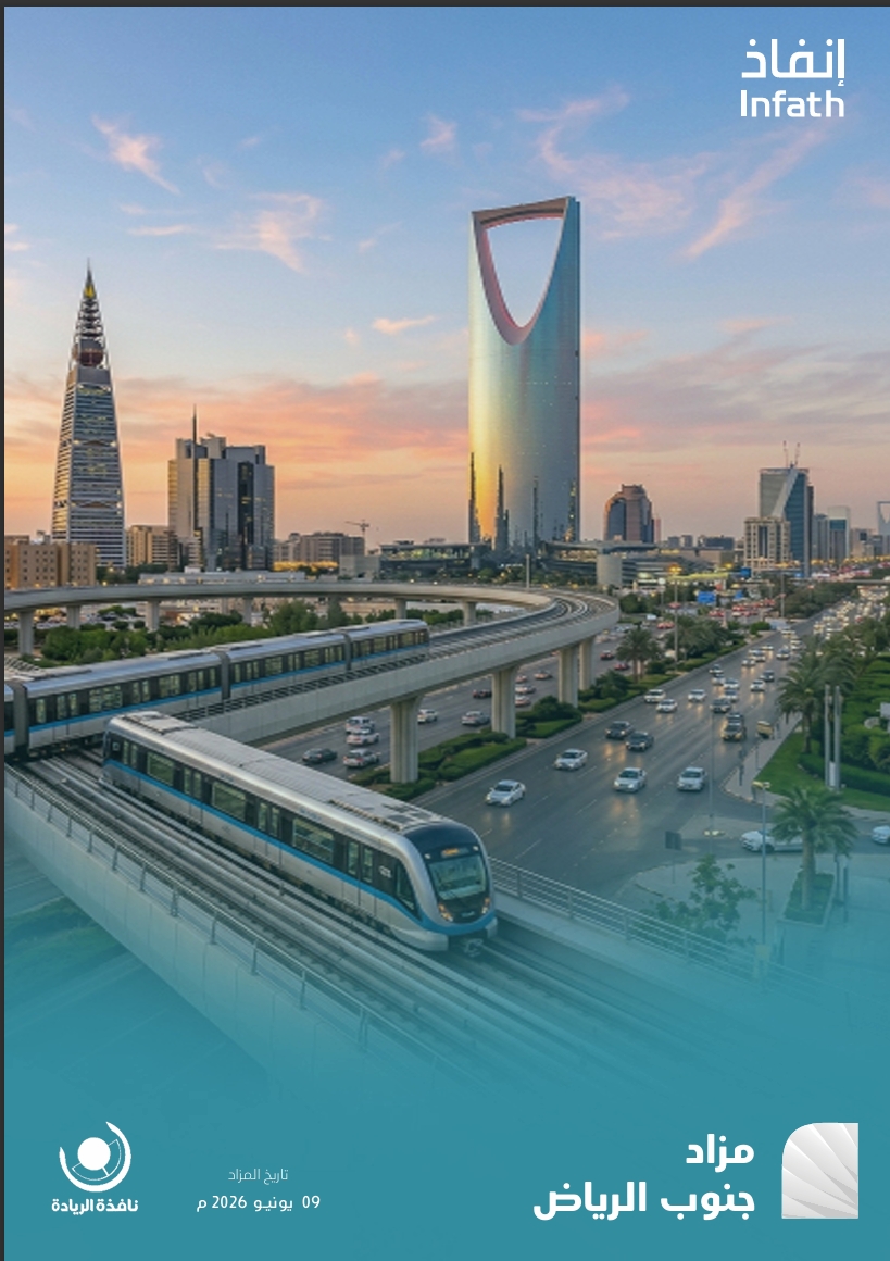 جنوب الرياض