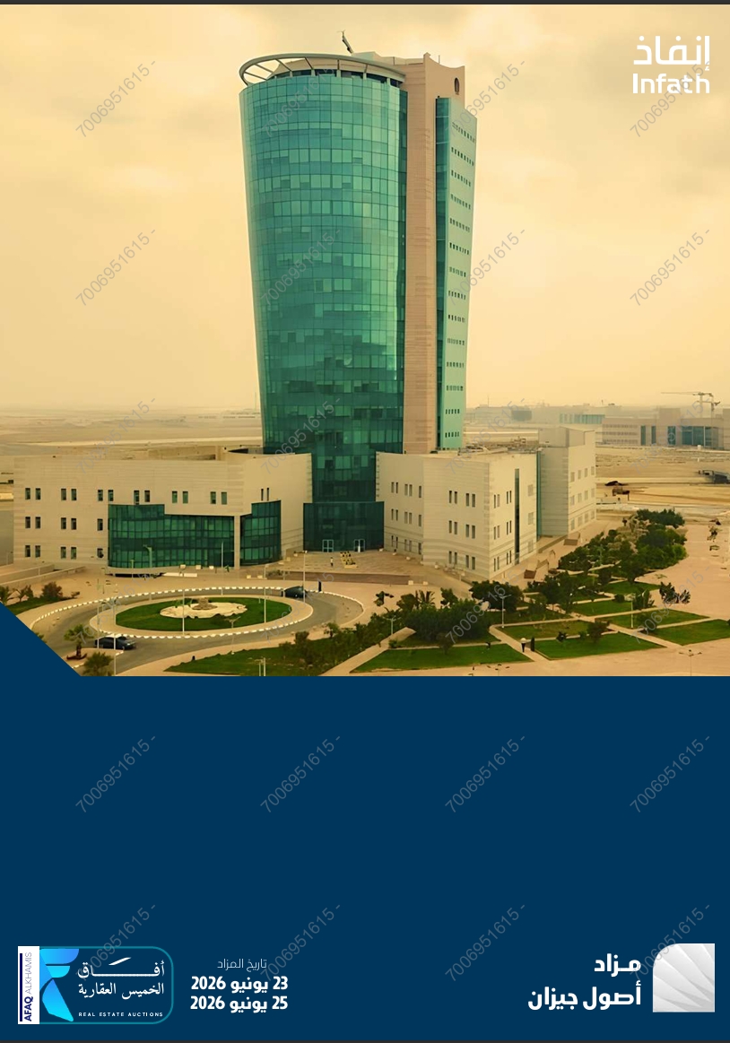 أصول جيزان