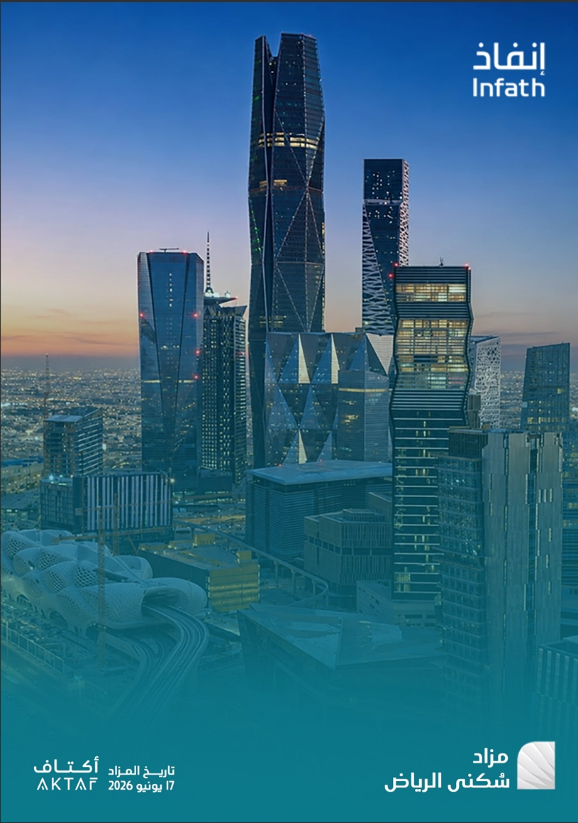 سُكنى الرياض