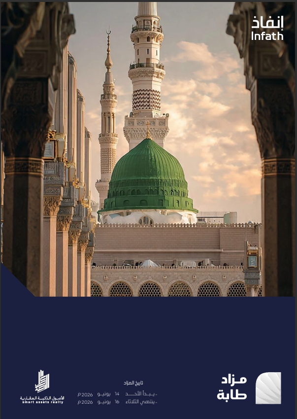 طابة